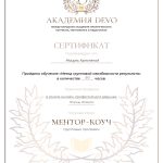 metod gruppovoy neizbegnosti